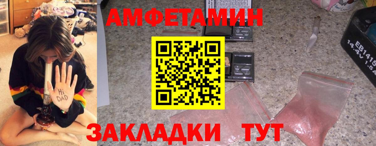 Амфетамин 97% Клин