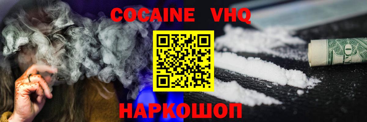 Cocaine Columbia  Вход с VPN  Клин  Cocaine  COCAIN Перу 
