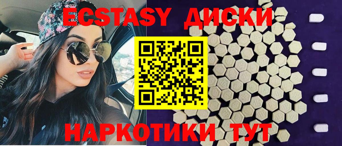ЭКСТАЗИ  ЭКСТАЗИ DUBAI  площадка формула  купить  цена  ЭКСТАЗИ mix  Клин  Вход с VPN 