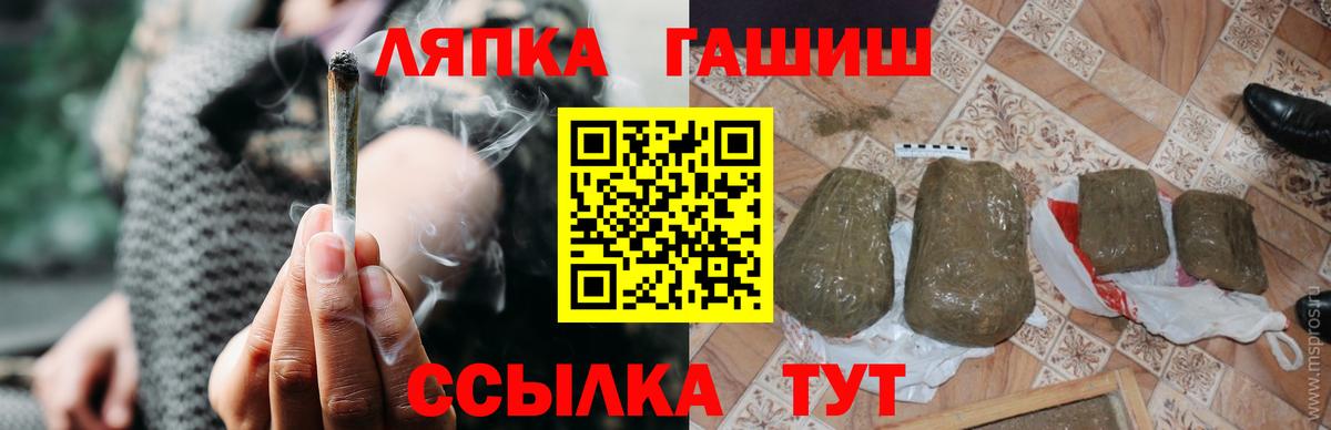 Клин  Гашиш хэш  ГАШ гашик  дарнет шоп  Вход с VPN 