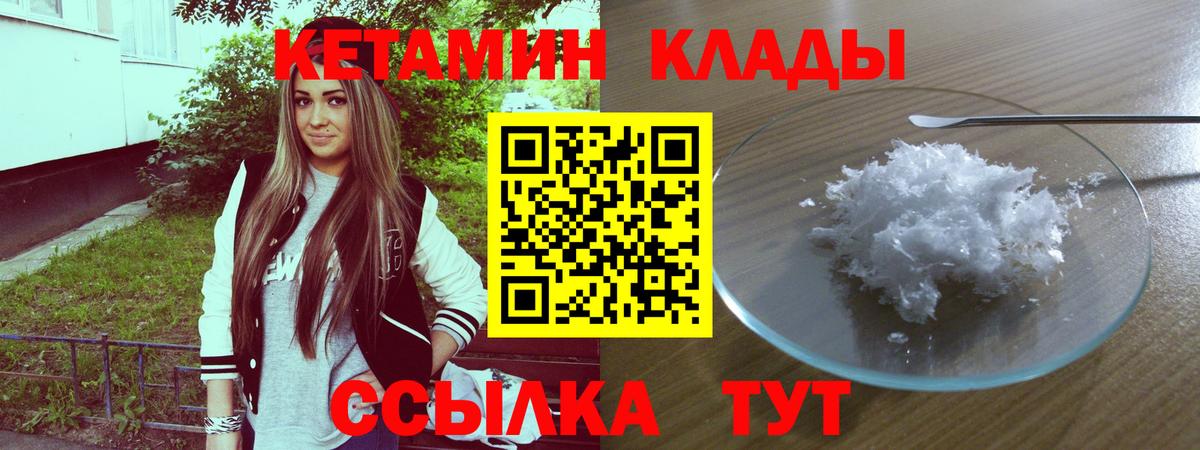 КЕТАМИН ketamine  Вход с VPN  КЕТАМИН ketamine  Клин 