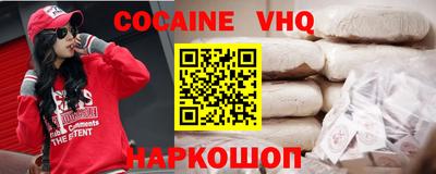 альфа пвп VHQ Комсомольск-на-Амуре