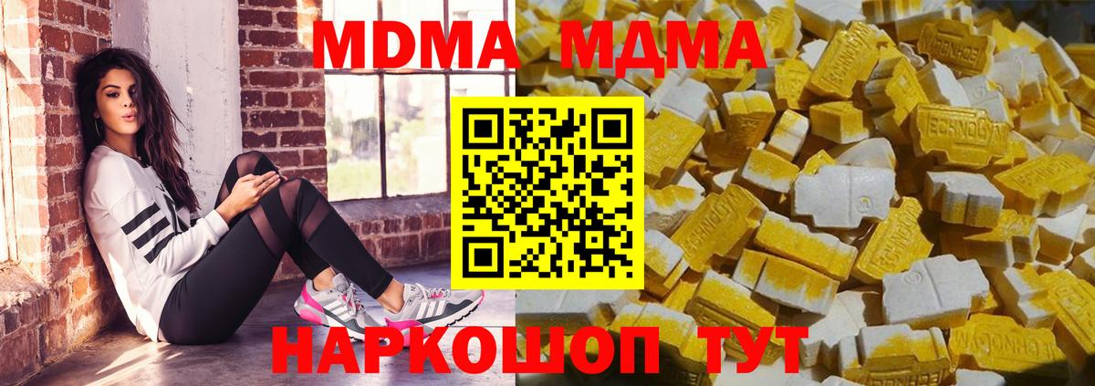 МДМА  Вход с VPN  Клин  МДМА кристаллы 