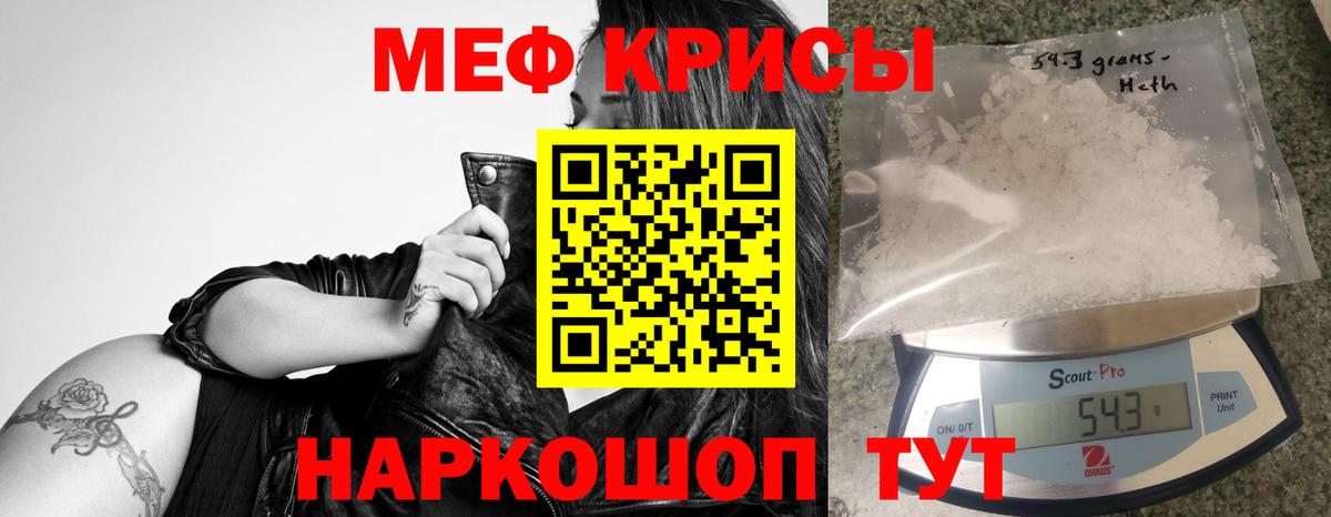 Меф мяу мяу кристаллы Клин