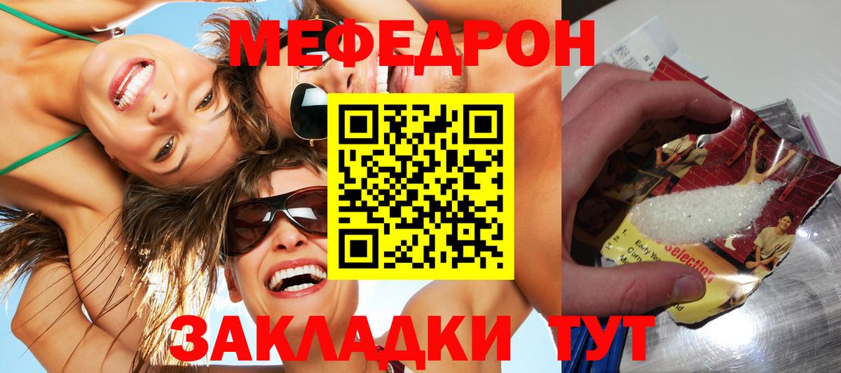 Клин  Меф VHQ  Меф кристаллы  Вход с VPN 