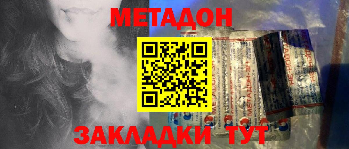 Метадон VHQ Клин