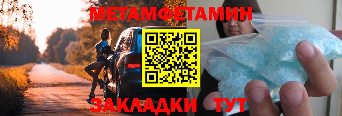 Метамфетамин Methamphetamine  Вход с VPN  Первитин  Метамфетамин Methamphetamine  Клин 