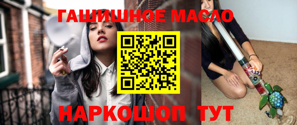 Дистиллят ТГК гашишное масло Клин